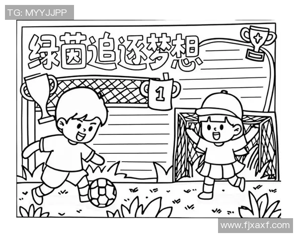 在绿茵场上追逐梦想的少年们足球小说的热血与友情交织的故事