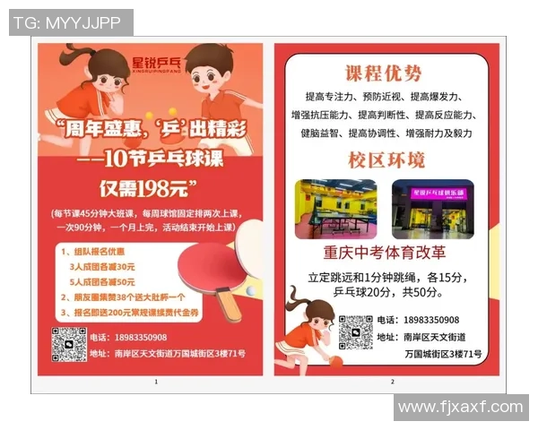 科学乒乓球训练：提升个人能力的有效方法与技巧分享